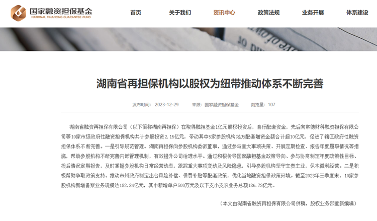 再冰球突破股权投资工作获国家融资担；；；；；；；；鹜乒.png